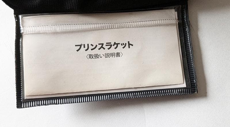 プリンステニスラケットPrince EXO3 Black 100T G1