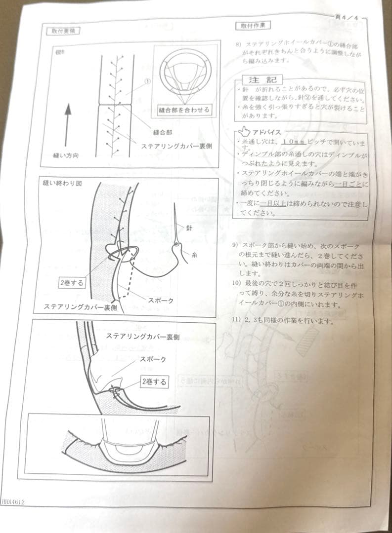 ハンドルカバー　純正品　純正ステアリングホイールカバー ワゴンRスマイル