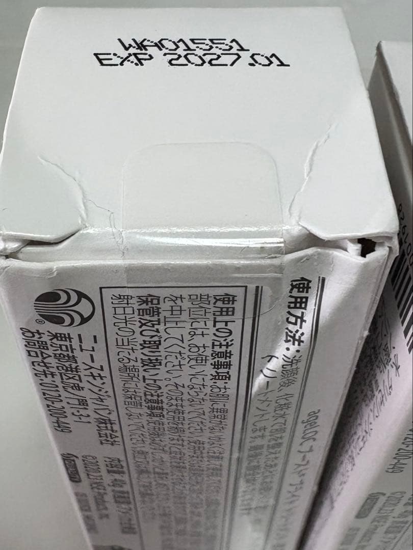 ニュースキン ageLOC boost Bright Treatment 2本