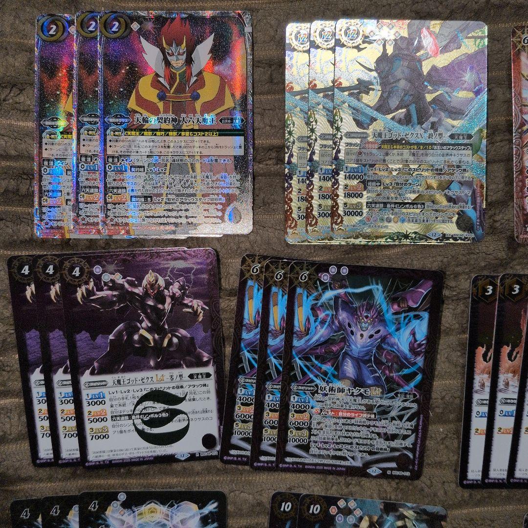 ゴッド・ゼクス　パーツ