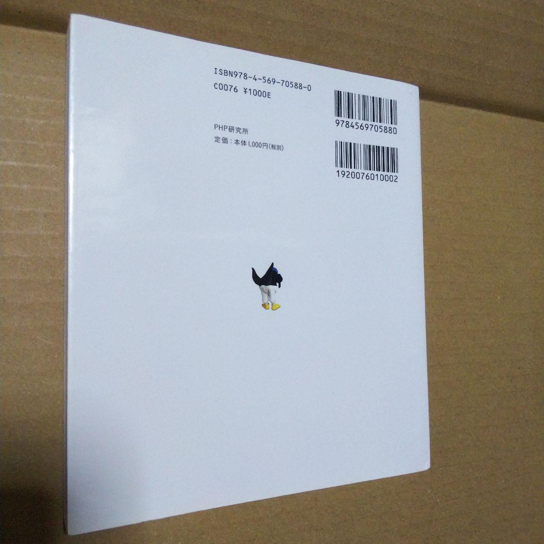 つば九郎のおなか しょくよくにまけました & ぽじてぃぶじんせいそうだん