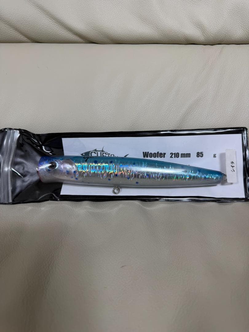 ガストン Woofer 210mm 85g