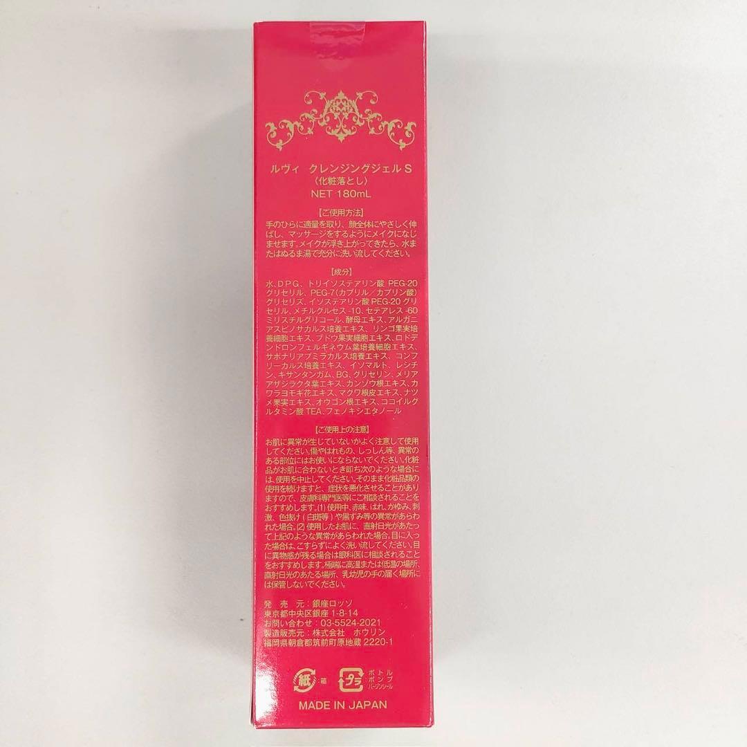 【新品】ルヴィ クレンジング ジェル SUPER、ソームモイストローション
