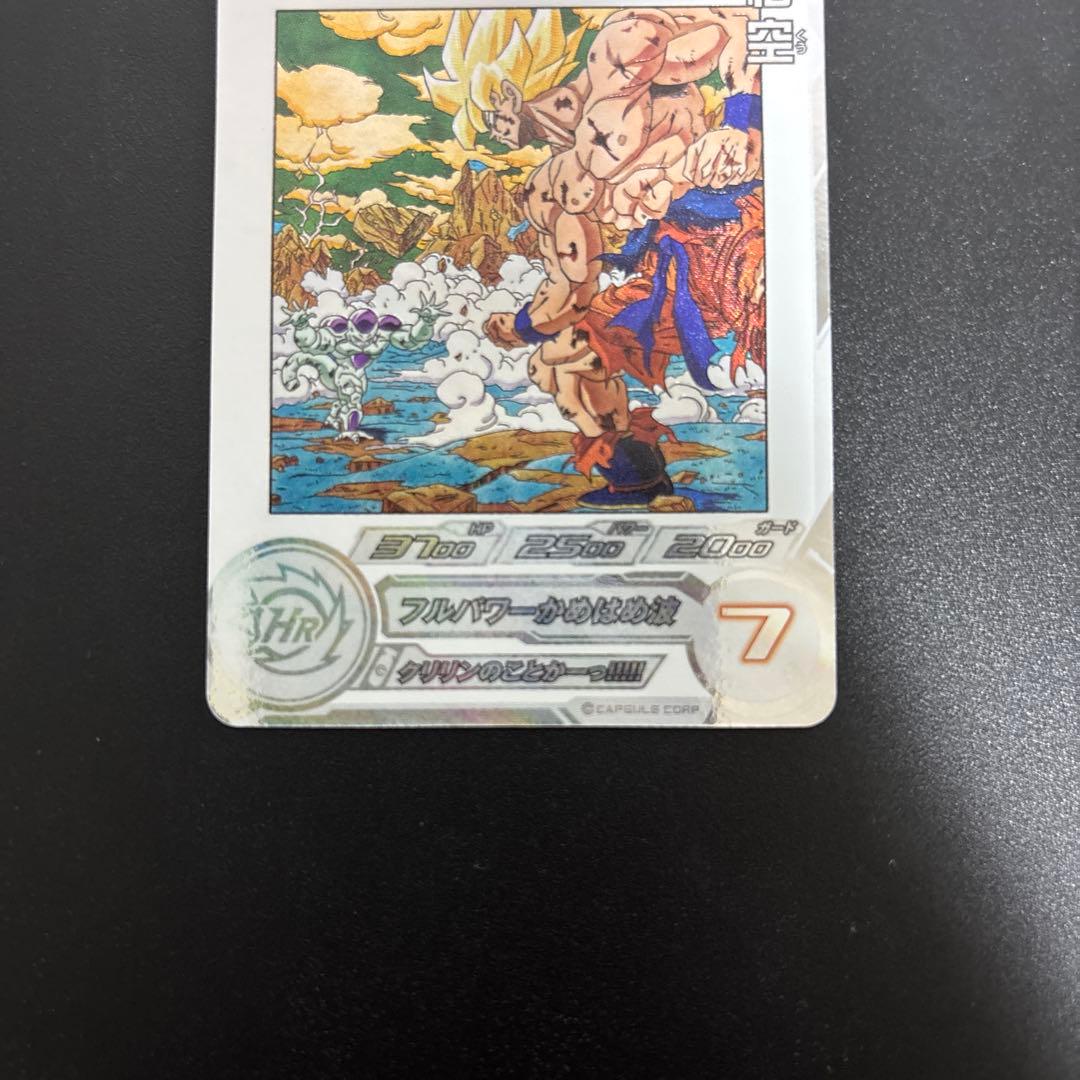 ドラゴンボールヒーローズまとめ売り③