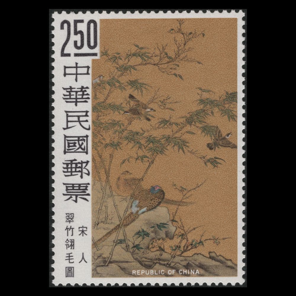 故宮博物院の宝物の切手（臺灣 1969年）