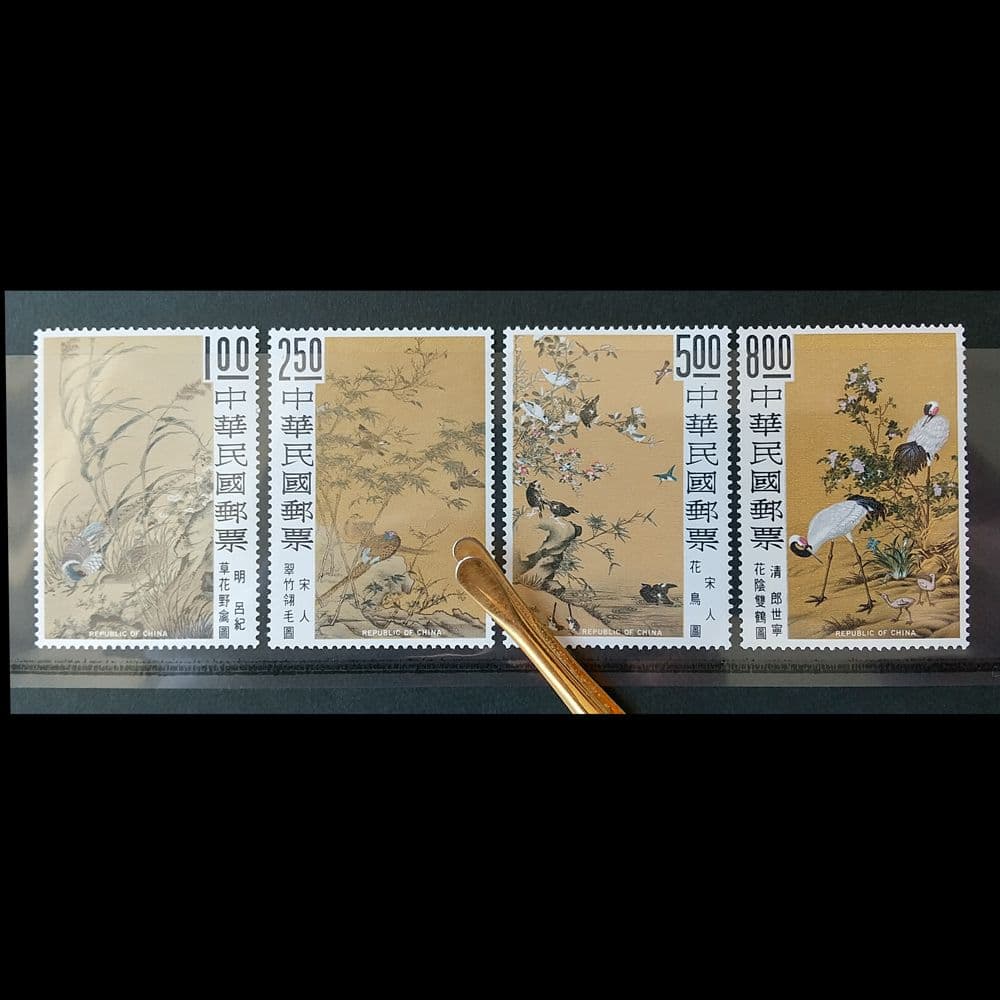 故宮博物院の宝物の切手（臺灣 1969年）