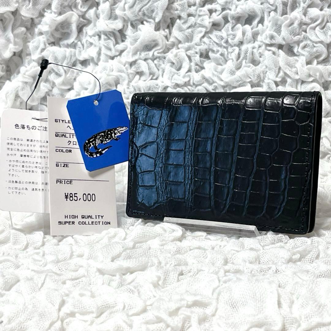 未使用✨希少✨クロコ　ヘンローン社製　最高級　シャイニー　名刺入れ　パスケース