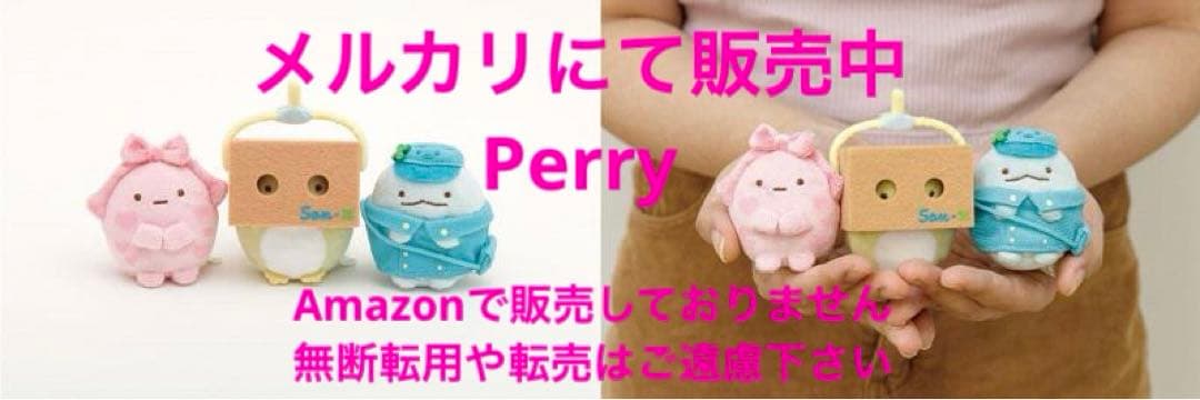 サンエックスネットショップ限定　すみっコぐらし てのりぬいぐるみ　ポイント交換品
