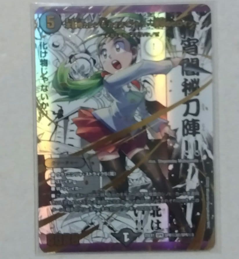 【メルカリ便】本能寺カレン＆カオスマントラ-裏切のヒロイン-　シークレット　シク