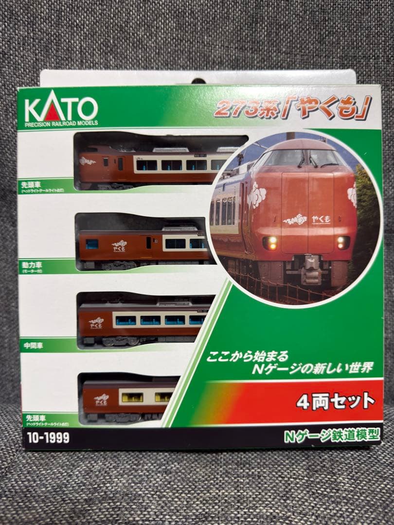 KATO 273系 特急 やくも