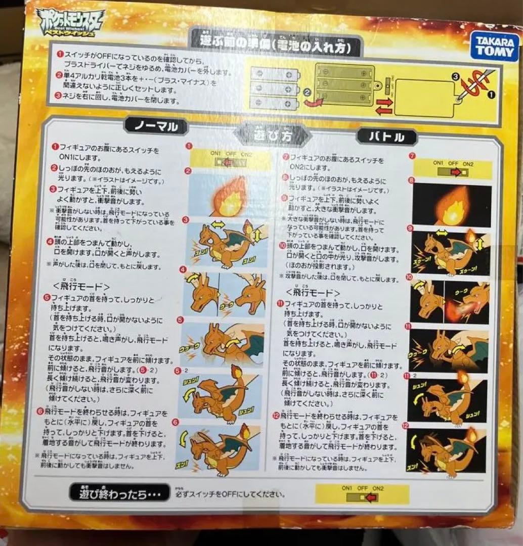 新品☆ 音が鳴る！光る！！ポケモンアクションフィギュア　リザードン　レア商品