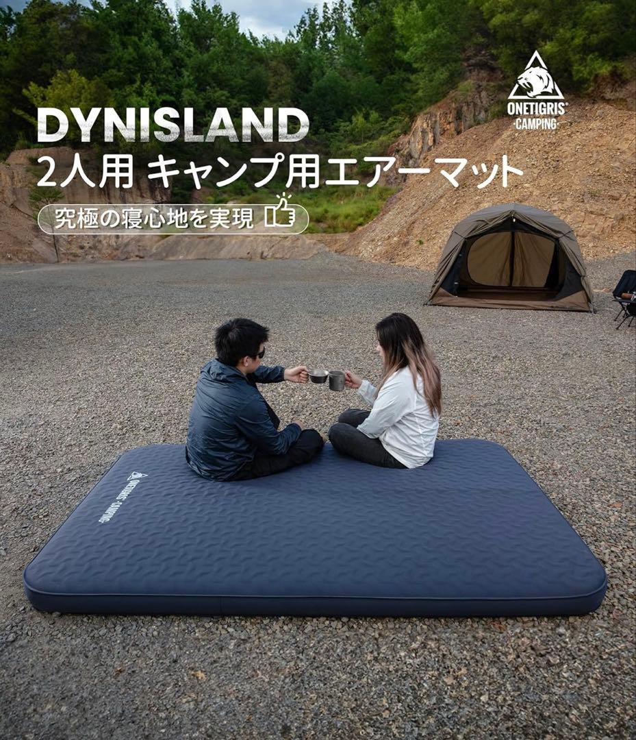 OneTigris DYNエアーマッ卜高R値201*132*10cm