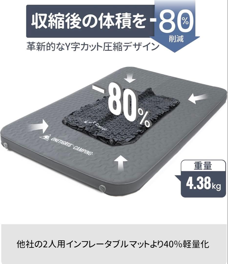 OneTigris DYNエアーマッ卜高R値201*132*10cm