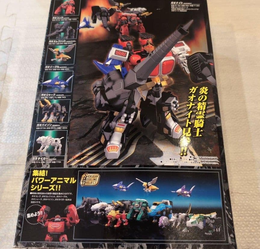 百獣合体 ガオナイト