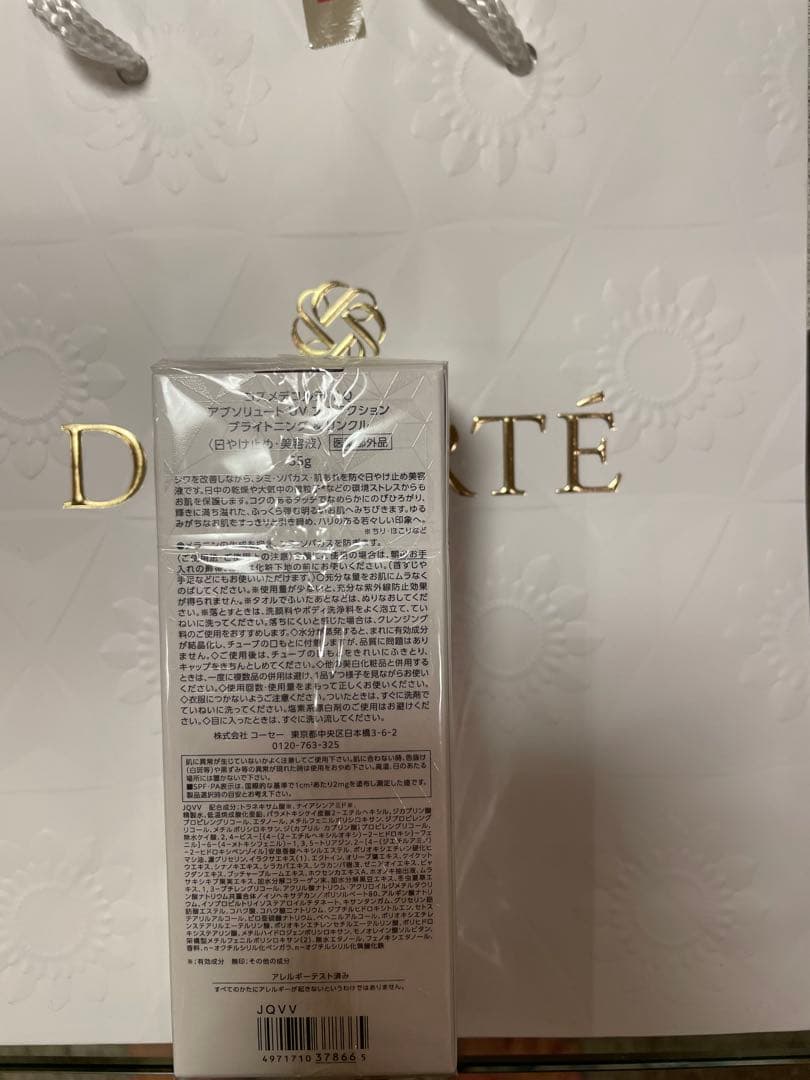 DECORTE AQ アブソリュートUVプロテクション 50ml