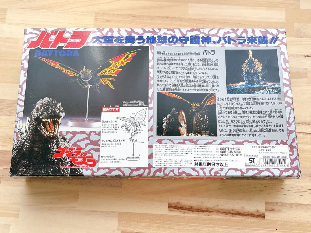 「ゴジラＶＳモスラ」リアル彩色フィギュア・バトラ