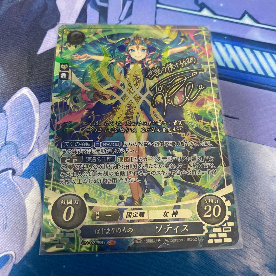 サイファ　ソティス　SR＋