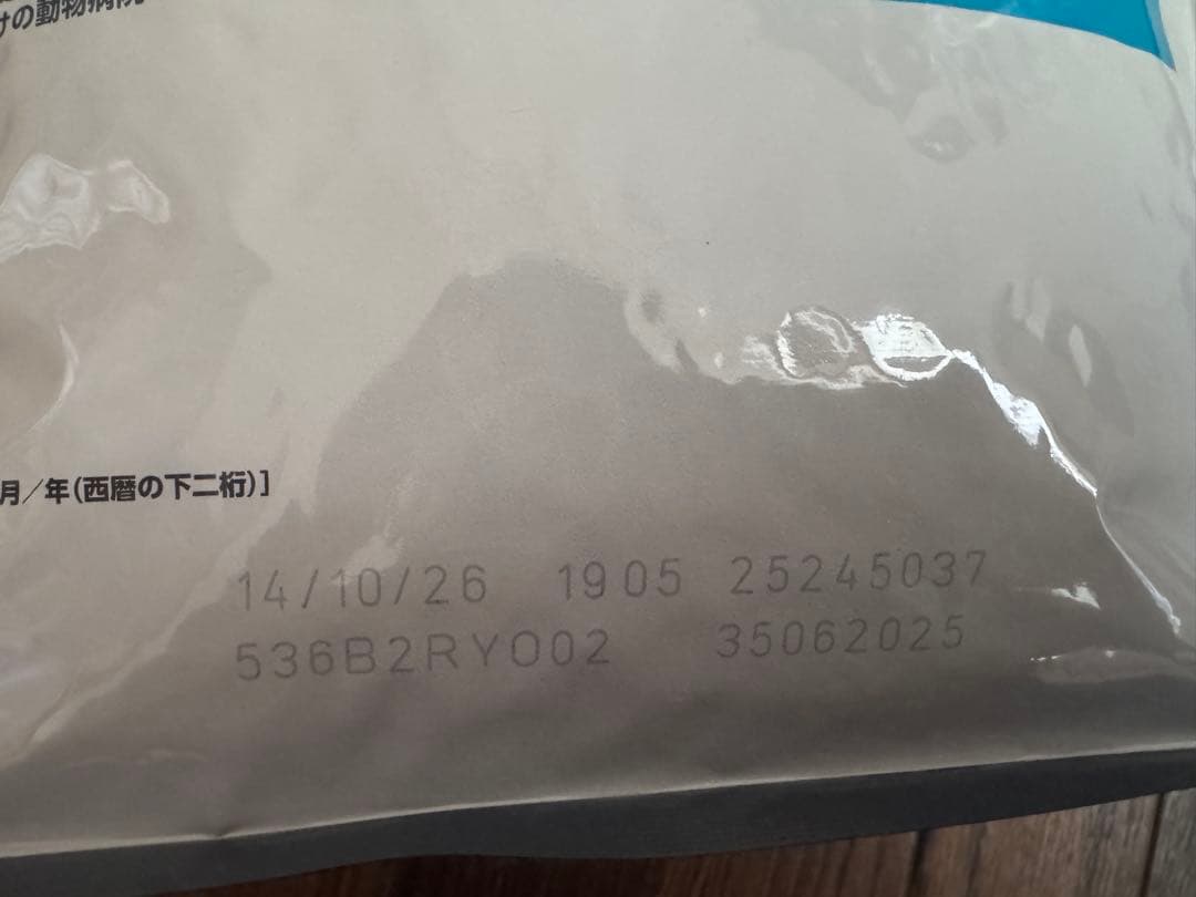 ロイヤルカナン　ユリナリーケア 2kg３袋セット