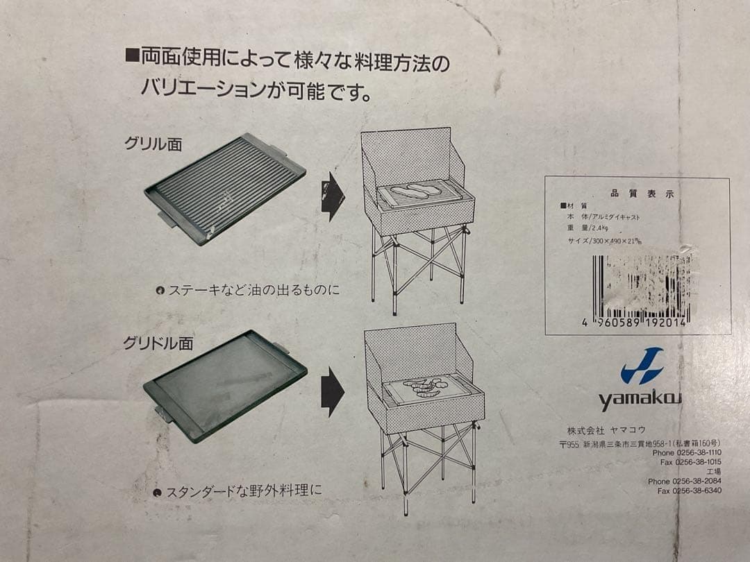 激レア・廃盤品 アルミリバーシブルグリドル スノーピーク  peak