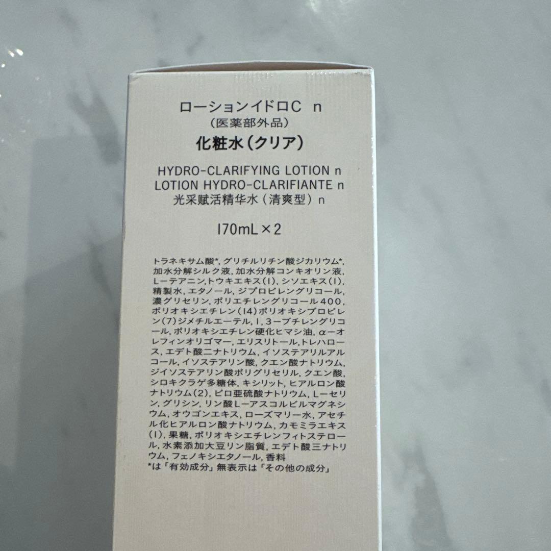 clé de peau beauté ローションイドロC 170mL × 2