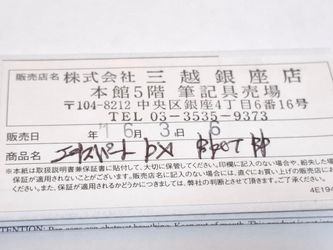 未使用　ウォーターマン　waterman　エキスパート　デラックス　ブラックCT