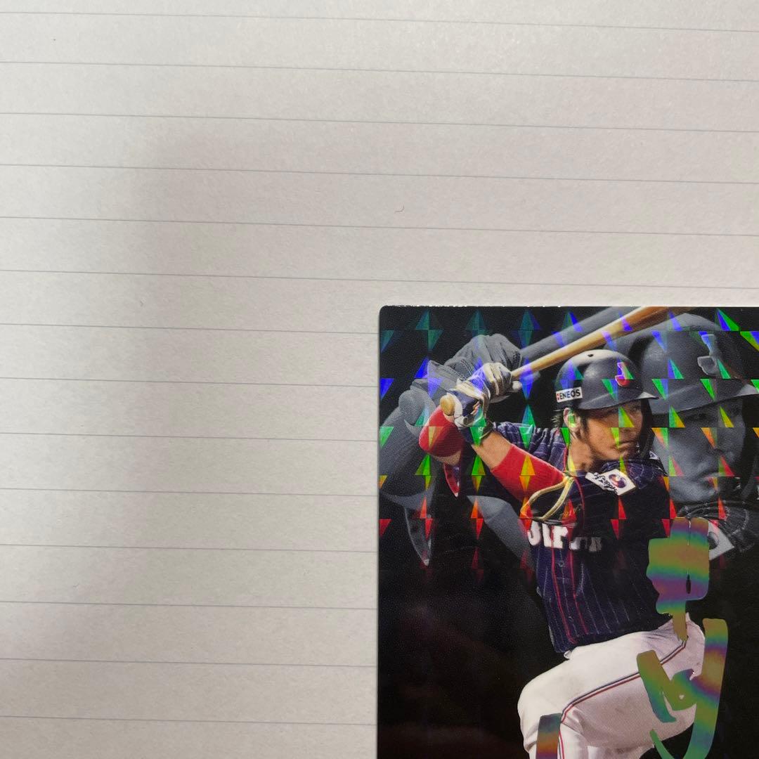侍ジャパン カード 甲斐拓也選手 虹泊サインカード！