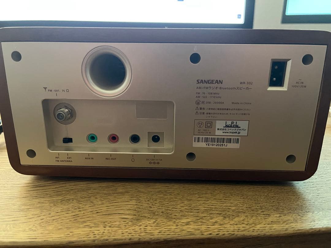 SANGEAN WR-302 Bluetoothスピーカー　ラジオ