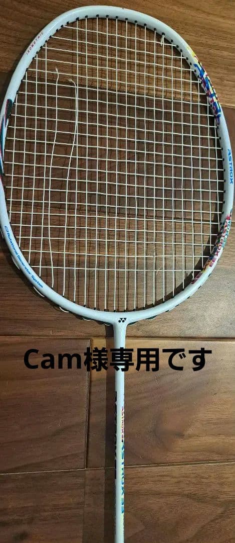 YONEX ASTROX 33 バドミントンラケット