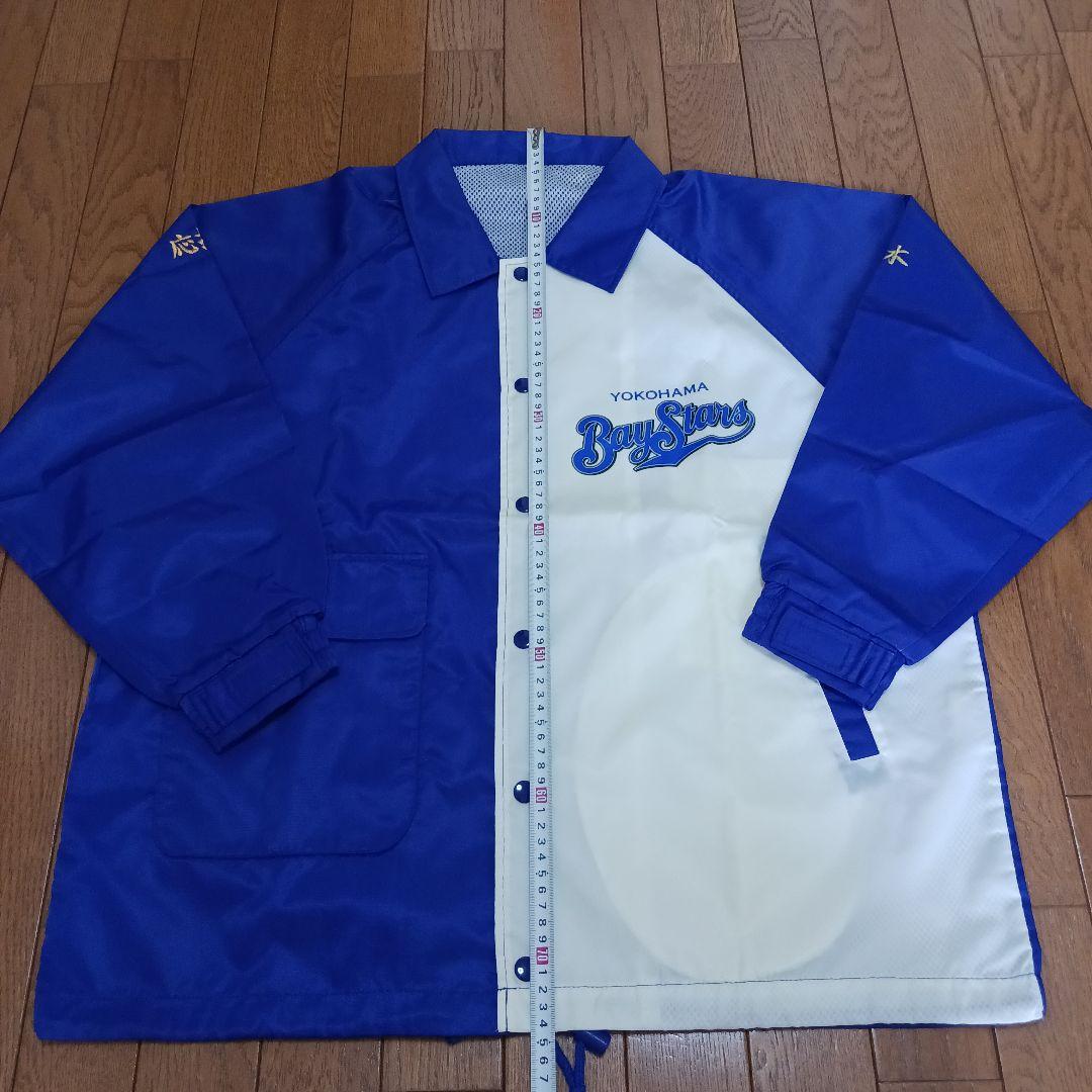 【支給品】横浜ベイスターズ 応援団 ウインドブレーカー Mサイズ