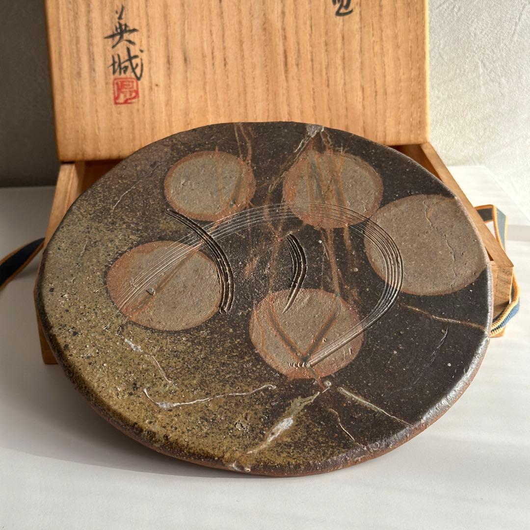 堀江英城 備前 皿 タタキ皿 牡丹餅 緋襷 共箱
