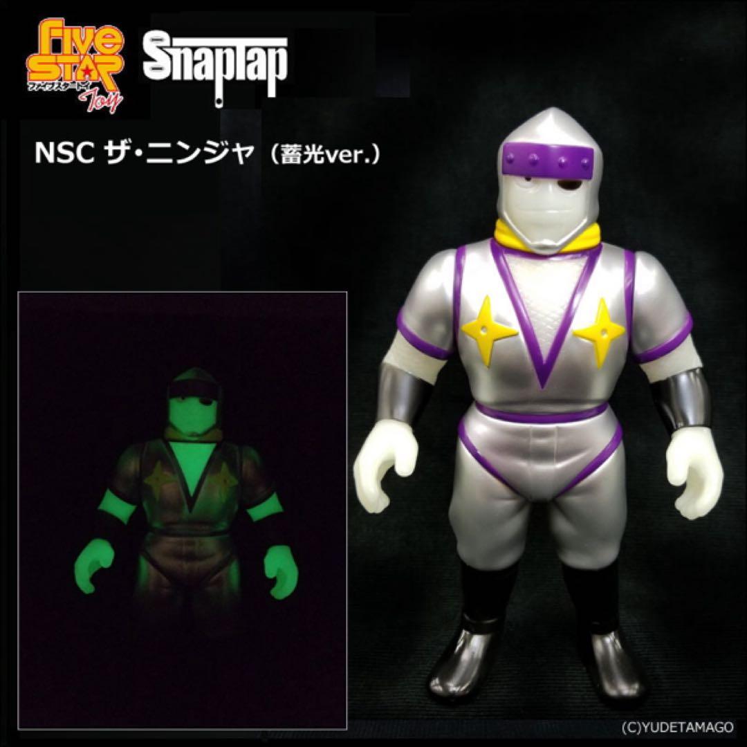 ★未開封★ NSC ザ・ニンジャ 蓄光ver. Arktz限定 キン肉マン