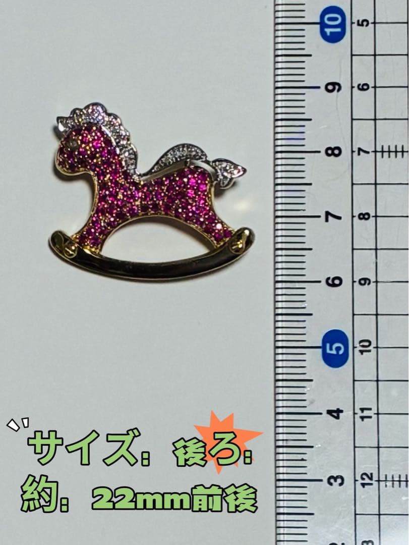 K10 馬の形 ブローチ 天然石 ルビーダイヤモンド