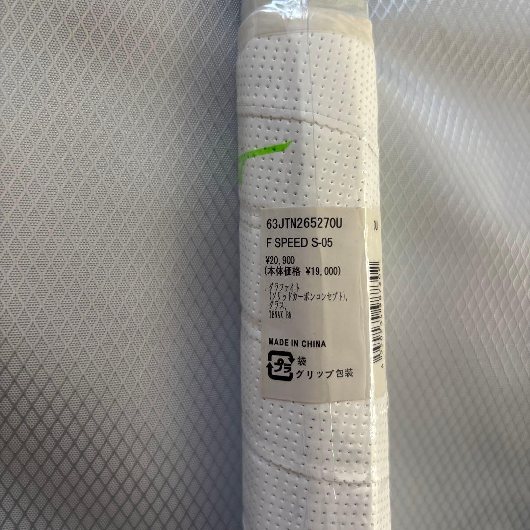 ミズノ　軟式　ソフトテニス　ラケット　S-05 63JTN26527