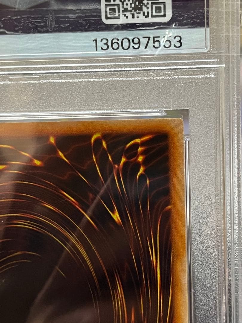 PSA9 青眼の白龍 EX 初期