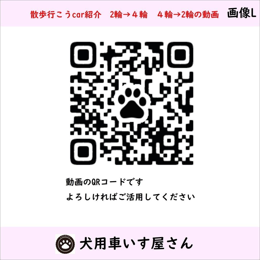 犬用車いす 小型 4kg〜8kg