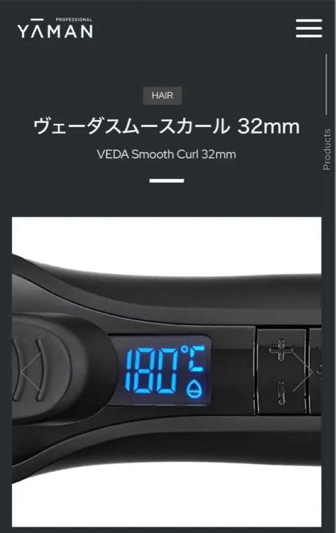 【新品】VEDA SmoothCurl32mmカールヘアアイロン