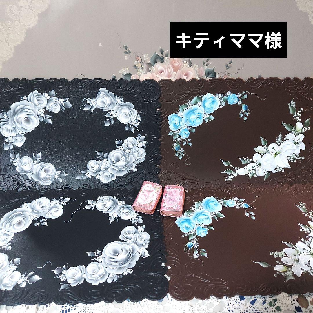 ランチョンマット トールペイント