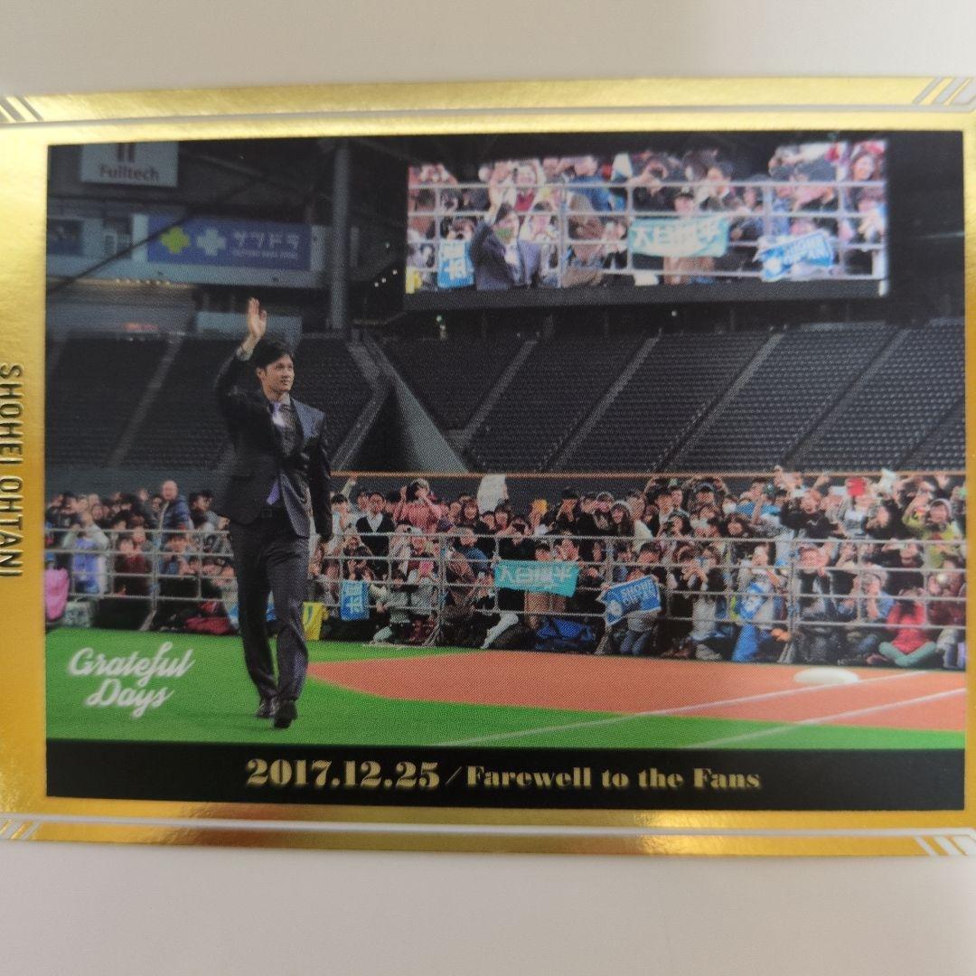 大谷翔平日ハムファンとの別れ