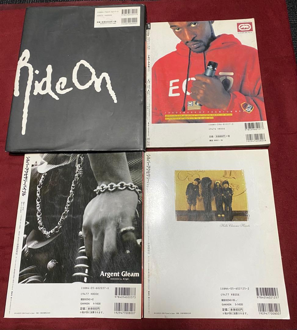 クロムハーツ☆写真集/シルバーアクセサリーバイブル/クロムハーツのすべて