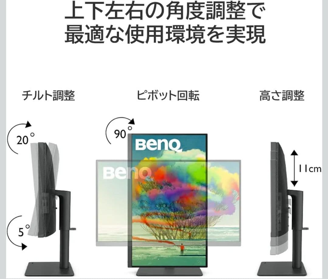 BenQ PD3205U 31.5インチ 4K 7デザイナーモニター