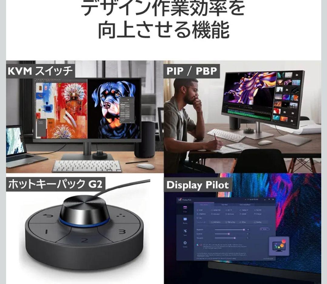 BenQ PD3205U 31.5インチ 4K 7デザイナーモニター