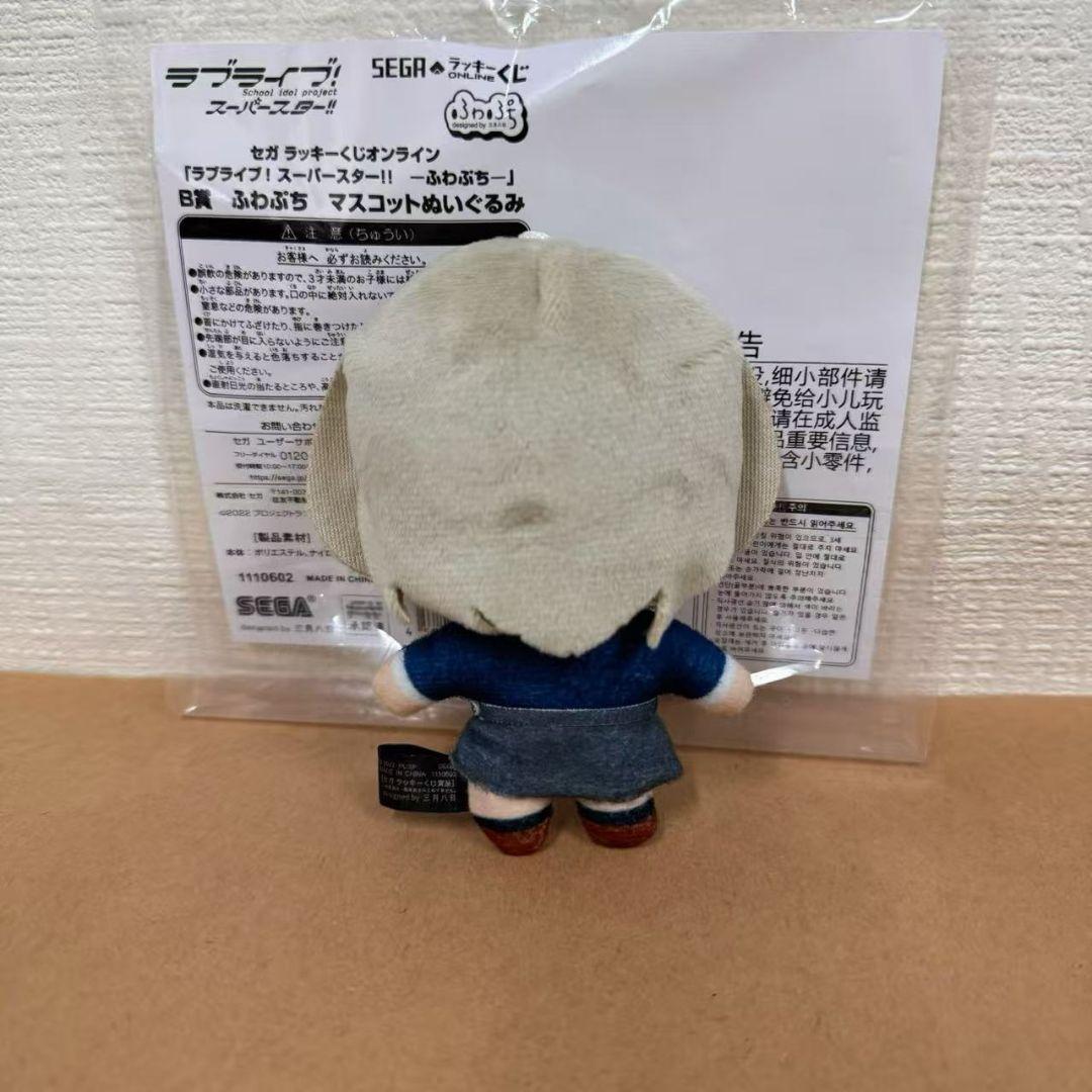 Liella! 唐可可 ぬいぐるみ セガラッキーくじ