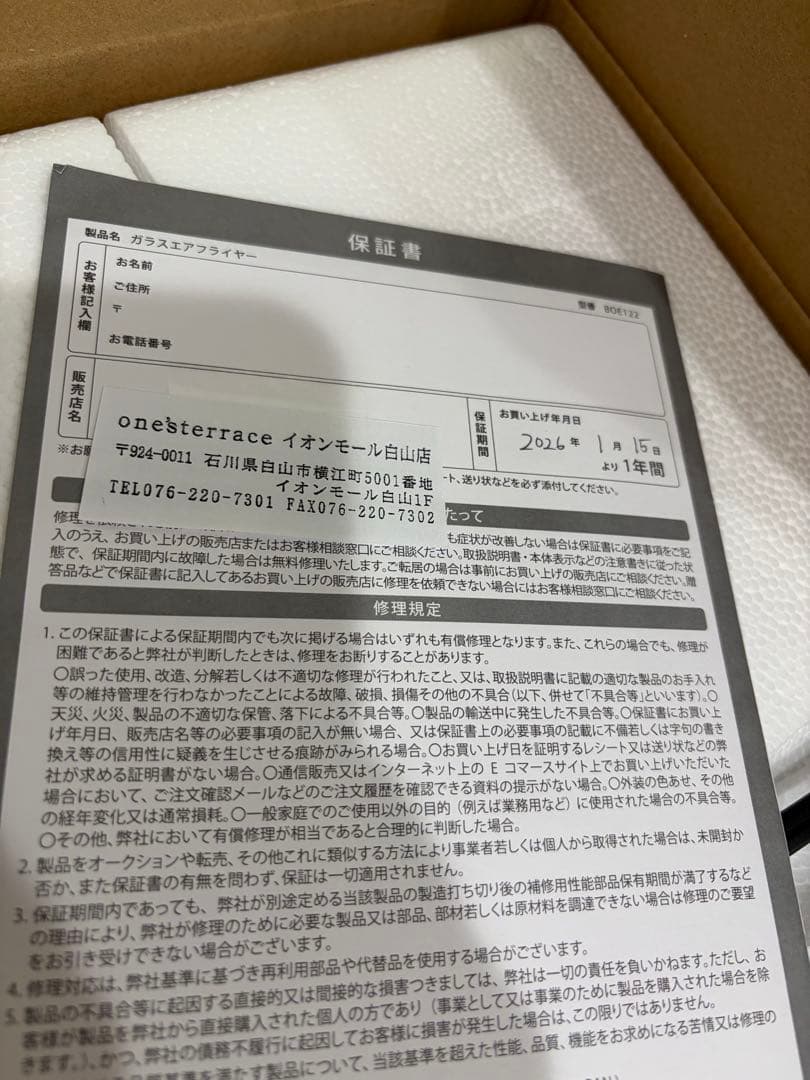 【新品】BRUNO ブルーノ ガラスエアフライヤー　BOE122-IV