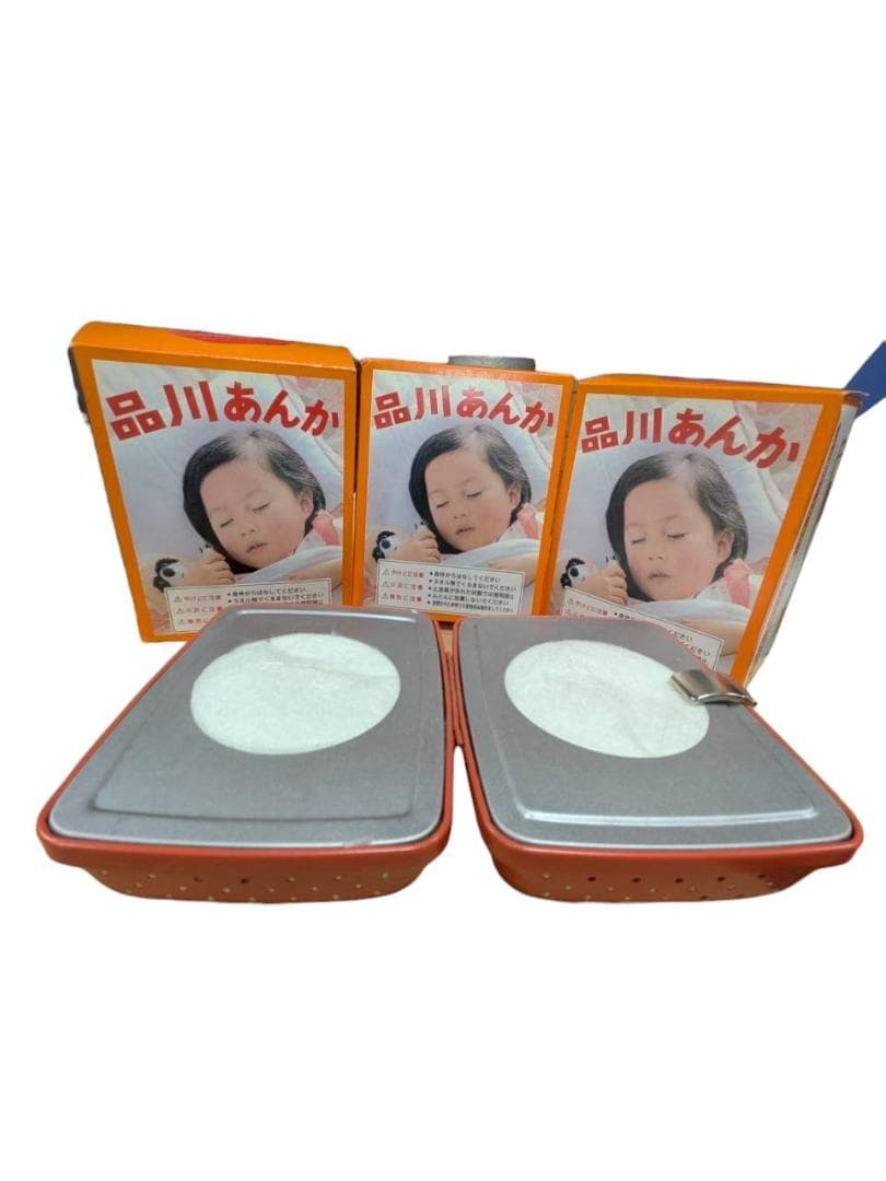 品川あんか　A型　デッドストック 3点まとめて