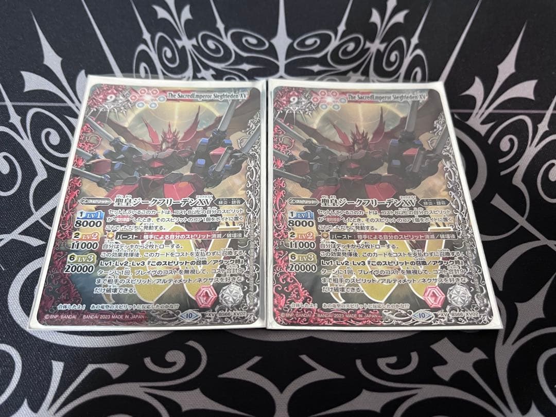 バトスピ　聖皇ジークフリーデンXV 2枚セット
