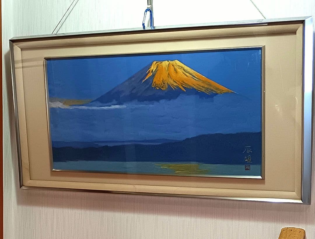 富士山と湖　 日本画 アルミフレーム　辰雄