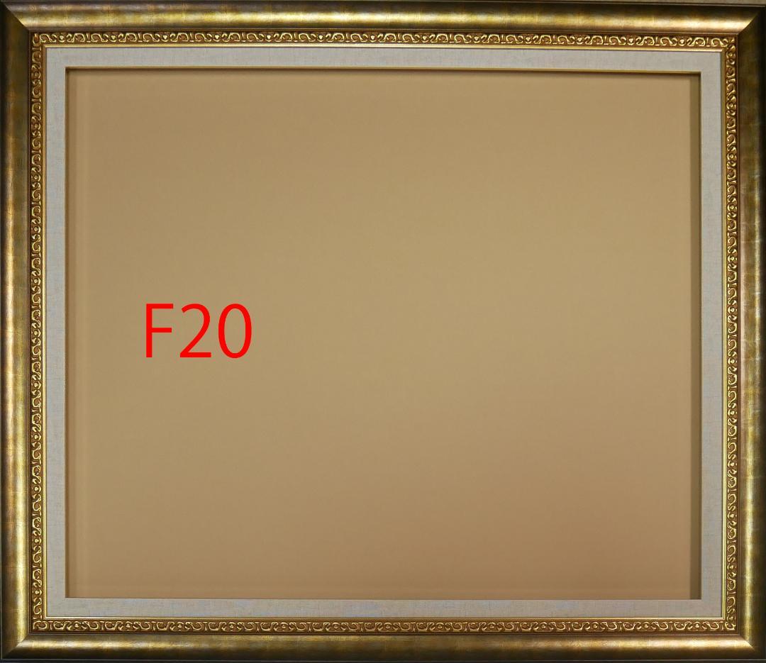 F20サイズ 装飾的な油彩額縁　アクリル付き