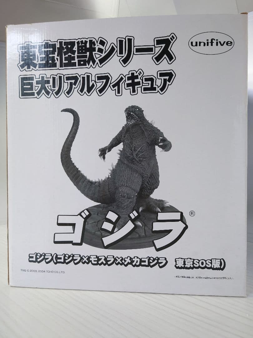 東宝怪獣シリーズ 巨大リアルフィギュア　ゴジラ 東京SOS版　ポリストーン製