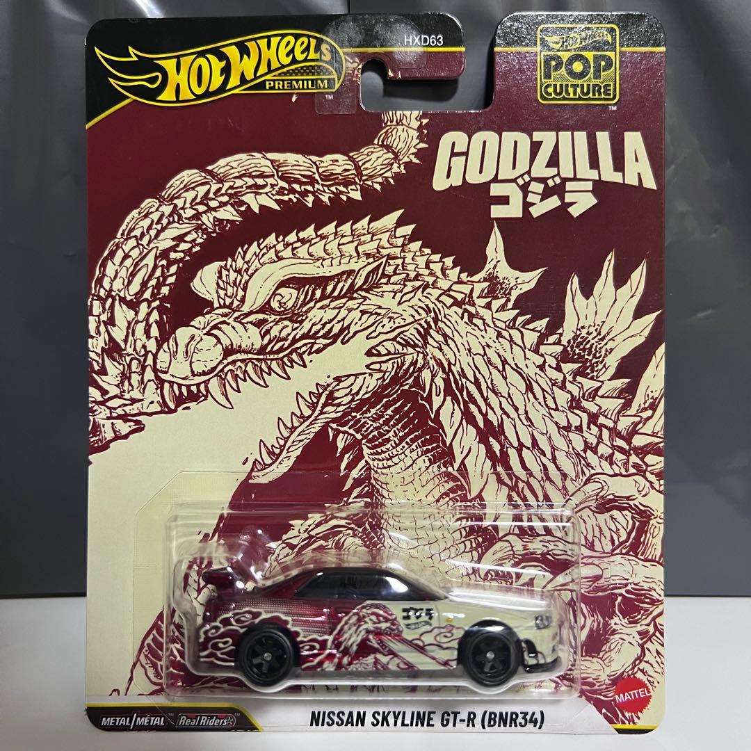 ホットウィール 日産スカイライン GT-R (BNR34) ゴジラ