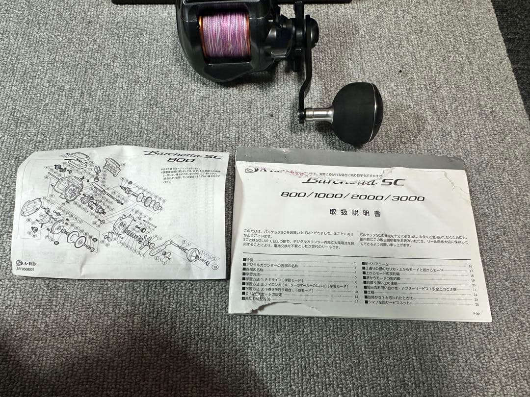 美品　Shimano Barchetta SC 800